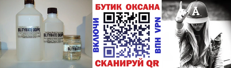 blacksprut как зайти  Кодинск  БУТИРАТ бутик 