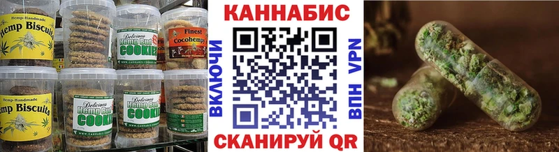 Canna-Cookies конопля Кодинск