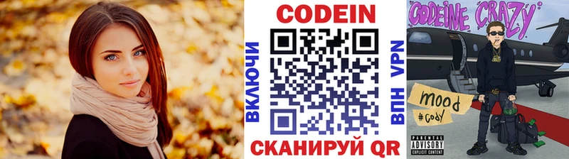 сколько стоит  Кодинск  Кодеин напиток Lean (лин) 