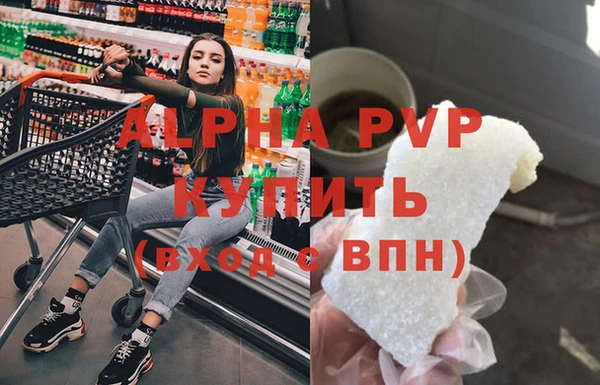 ALPHA PVP Кодинск