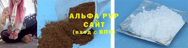 ALPHA PVP Кодинск
